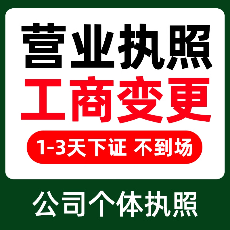 莫名其妙成公司法人，小伙“背上”300多萬(wàn)欠款